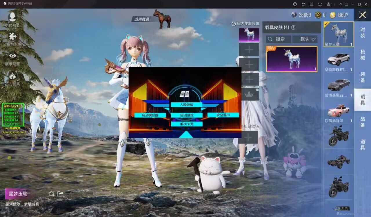 和平精英辅助《印度人》容器直装稳定无限连打